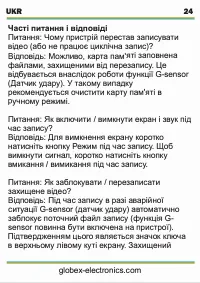 Страница 25