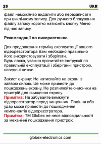 Страница 26