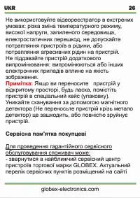 Страница 27