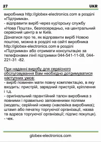 Страница 28