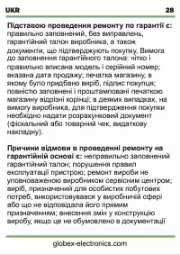 Страница 29
