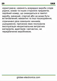 Страница 30