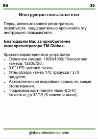Страница 31
