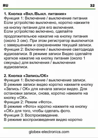 Страница 33
