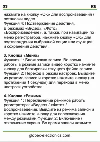 Страница 34