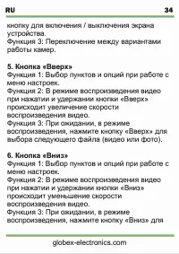 Страница 35