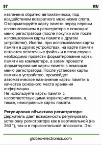 Страница 38