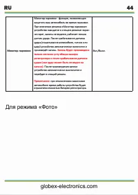Страница 45