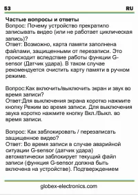 Страница 54