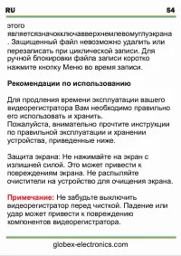 Страница 55