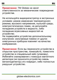 Страница 56