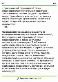 Страница 58