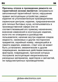 Страница 59