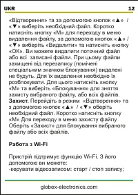 Страница 13