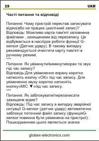Страница 20