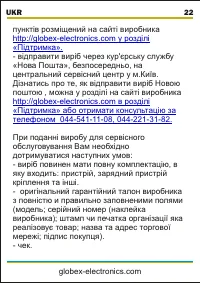 Страница 23