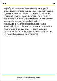 Страница 25