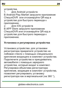Страница 29