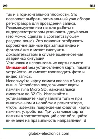 Страница 30