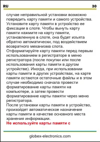 Страница 31