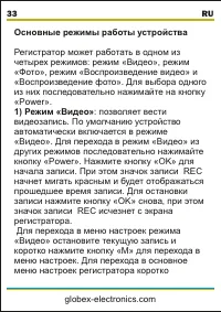 Страница 34
