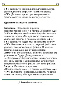 Страница 37