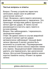 Страница 46