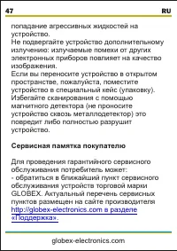 Страница 48