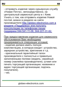 Страница 49