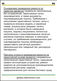 Страница 50