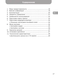 Страница 17
