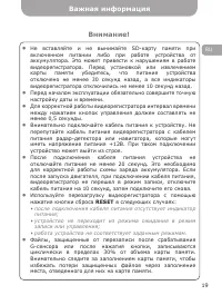 Страница 19
