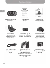 Страница 20