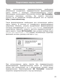 Страница 23