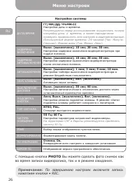 Страница 26