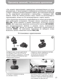 Страница 27