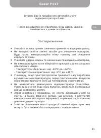 Страница 31