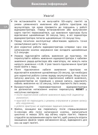 Страница 32
