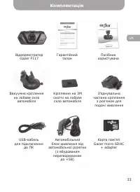 Страница 33