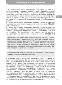 Страница 35