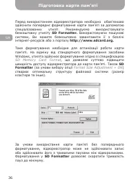 Страница 36
