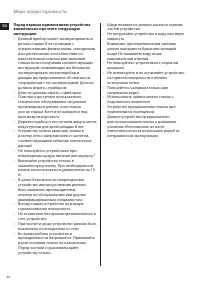 Страница 36