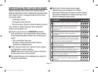 Страница 72