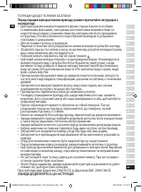 Страница 105