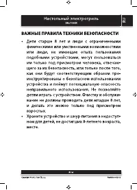Страница 3