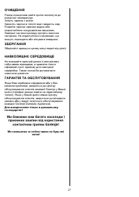 Страница 27