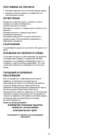 Страница 33