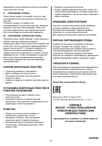 Страница 40