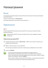 Страница 101