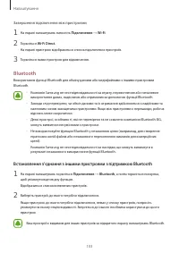 Страница 103